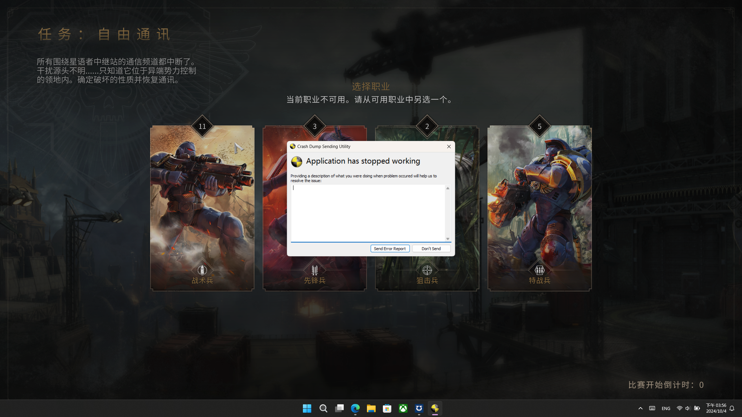 Multiplayer mode connect lost after every single match - Space Marine 2