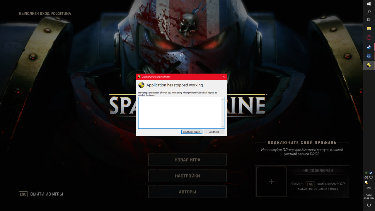 Immediately when you start the game in the main menu gives an error ...