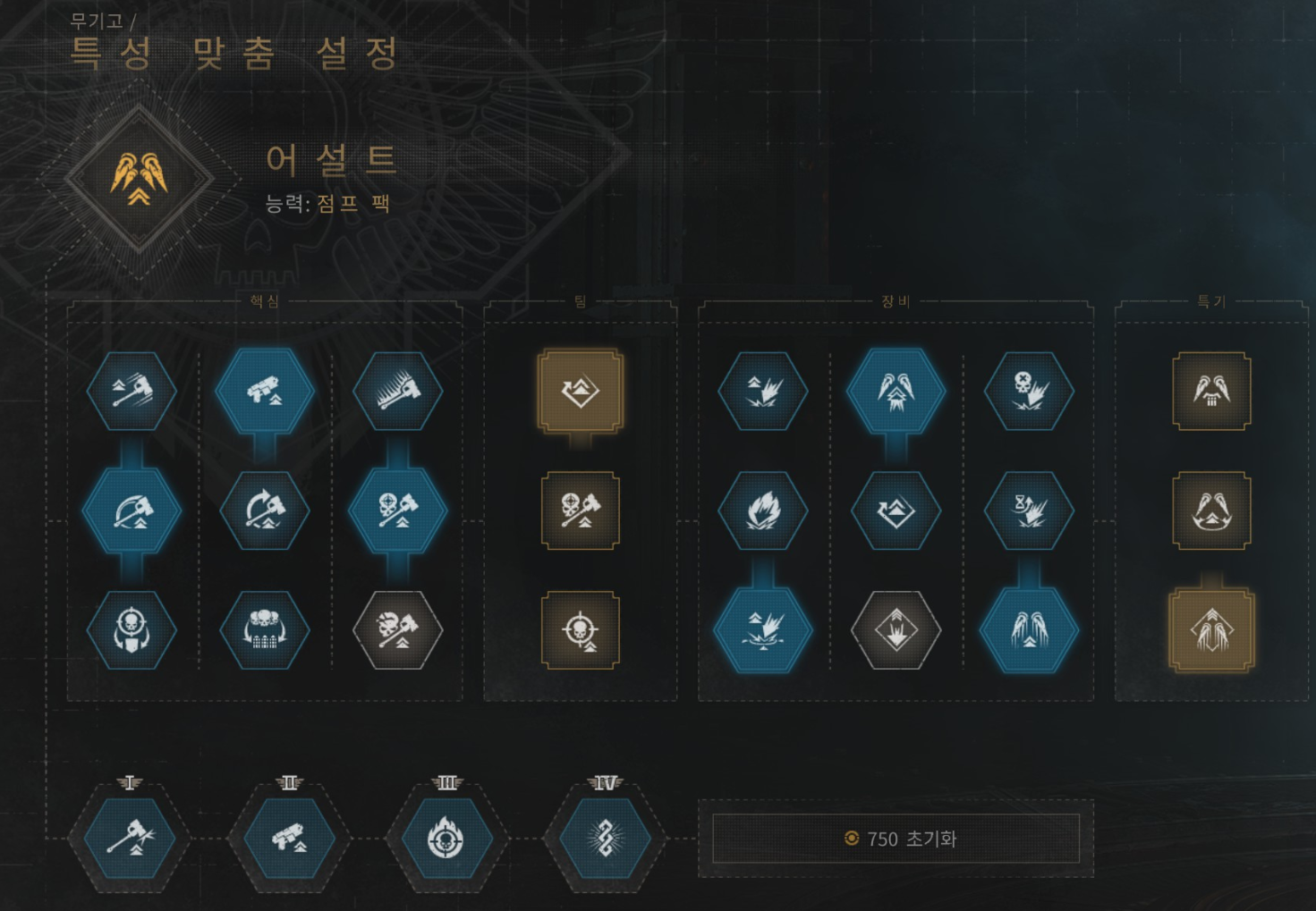 어썰트100.png