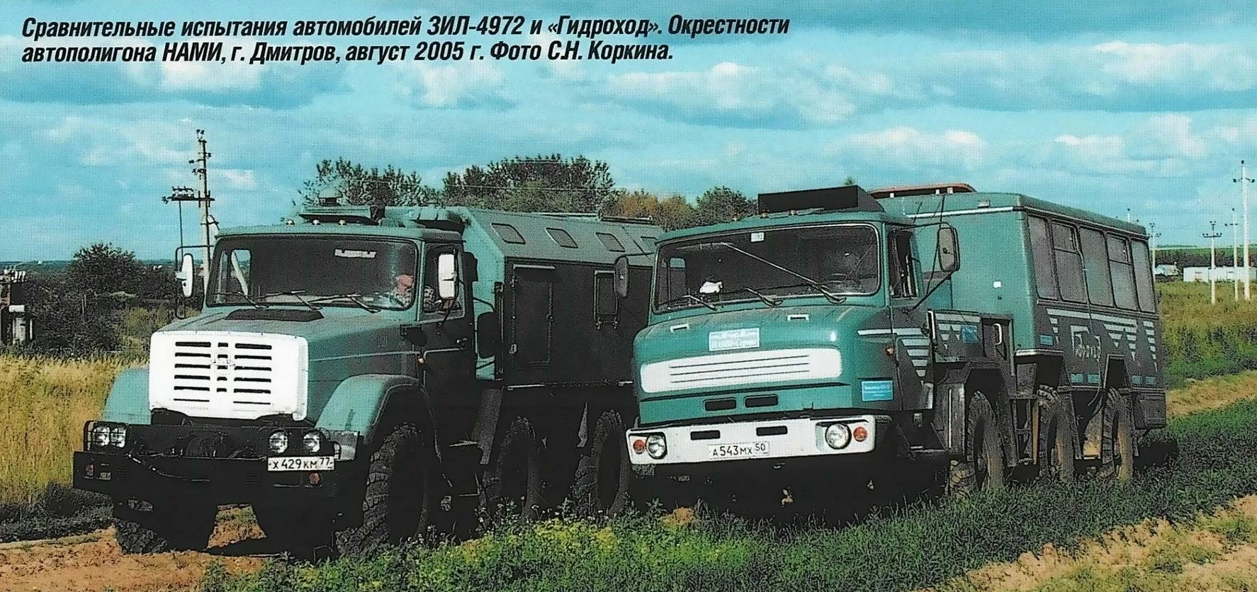 ZIL-49061 - SnowRunner