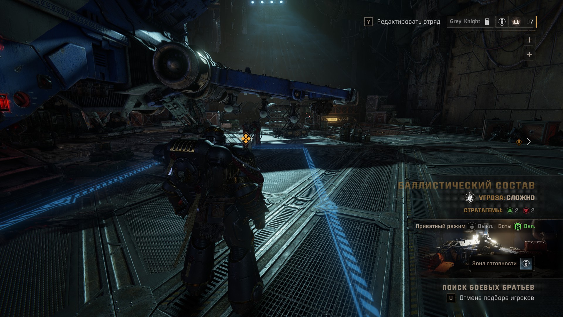 Modification Detected Modifications detected, but they are missing. Error #14 - Space Marine 2