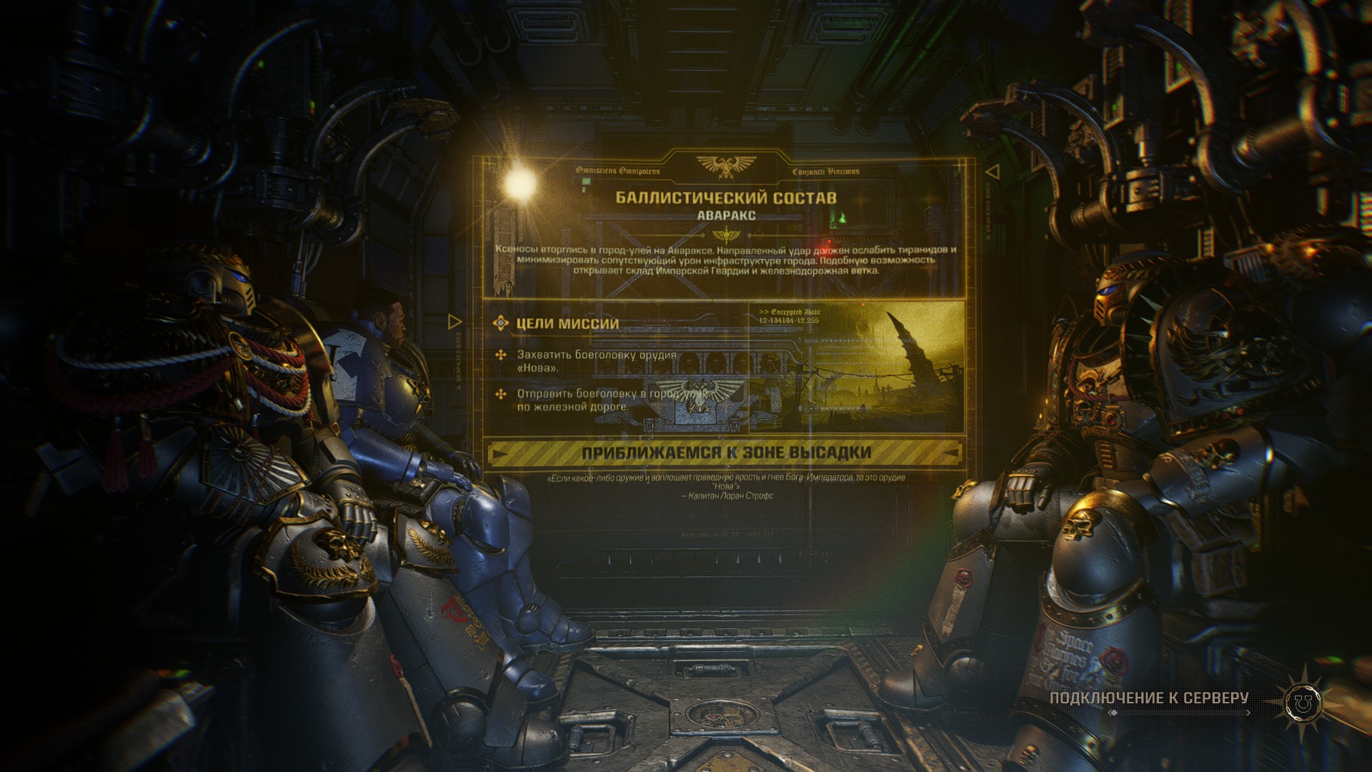 Modification Detected Modifications detected, but they are missing. Error #14 - Space Marine 2