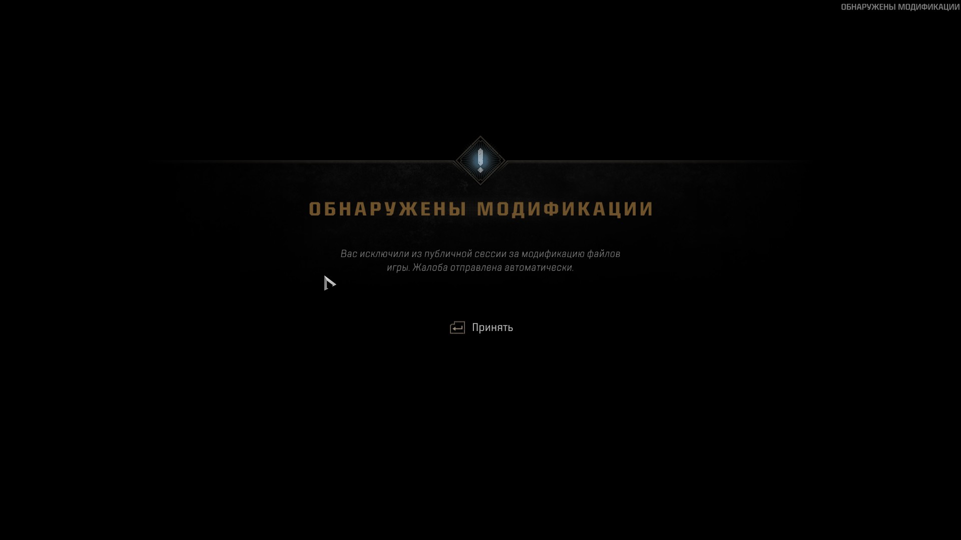 Modification Detected Modifications detected, but they are missing. Error #14 - Space Marine 2